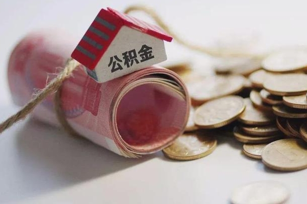 安徽在职人员可以把公积金取出来吗（在职人员能不能提取公积金）